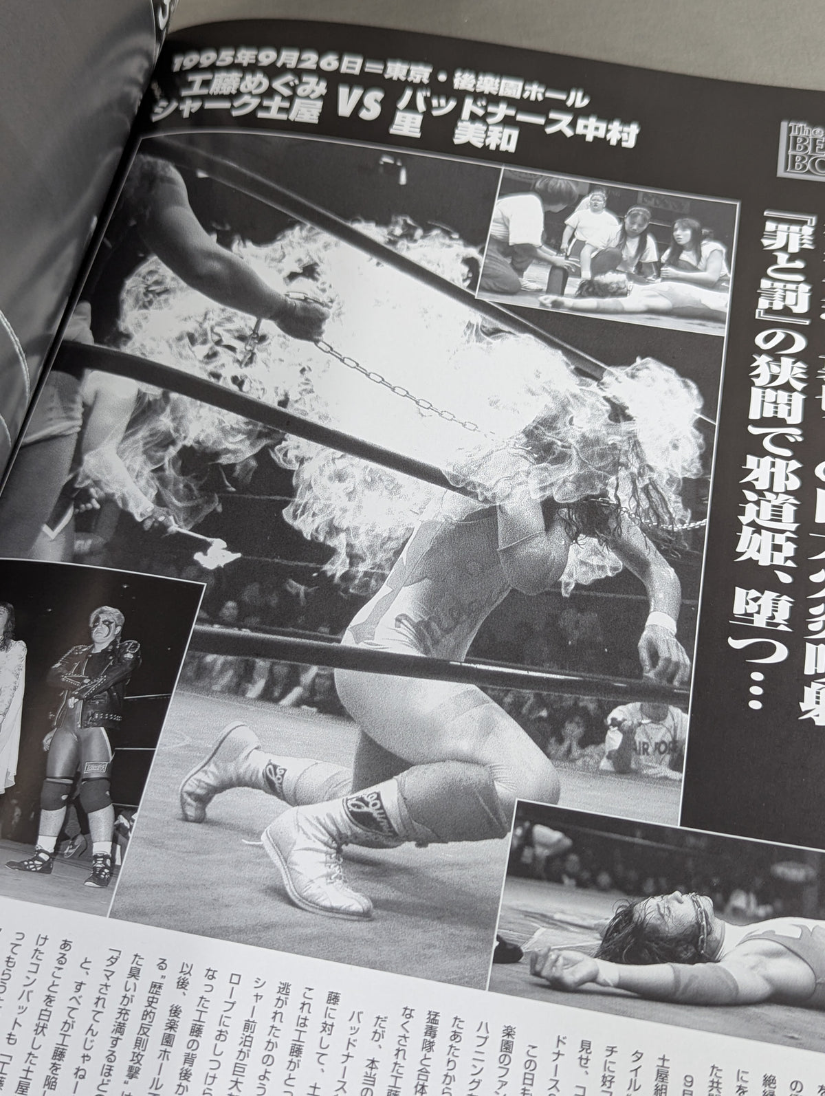 Megumi Kudo  photo  Episode KEEP ON RUNNING MEGUMI KUDO
