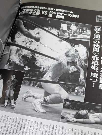 Megumi Kudo  photo  Episode KEEP ON RUNNING MEGUMI KUDO