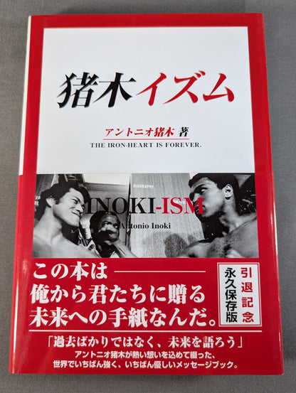 猪木イズム INOKI‐ISM
