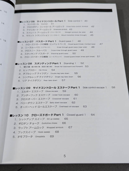 【DVD included】Brazilian Jiu-Jitsu Instruction Book