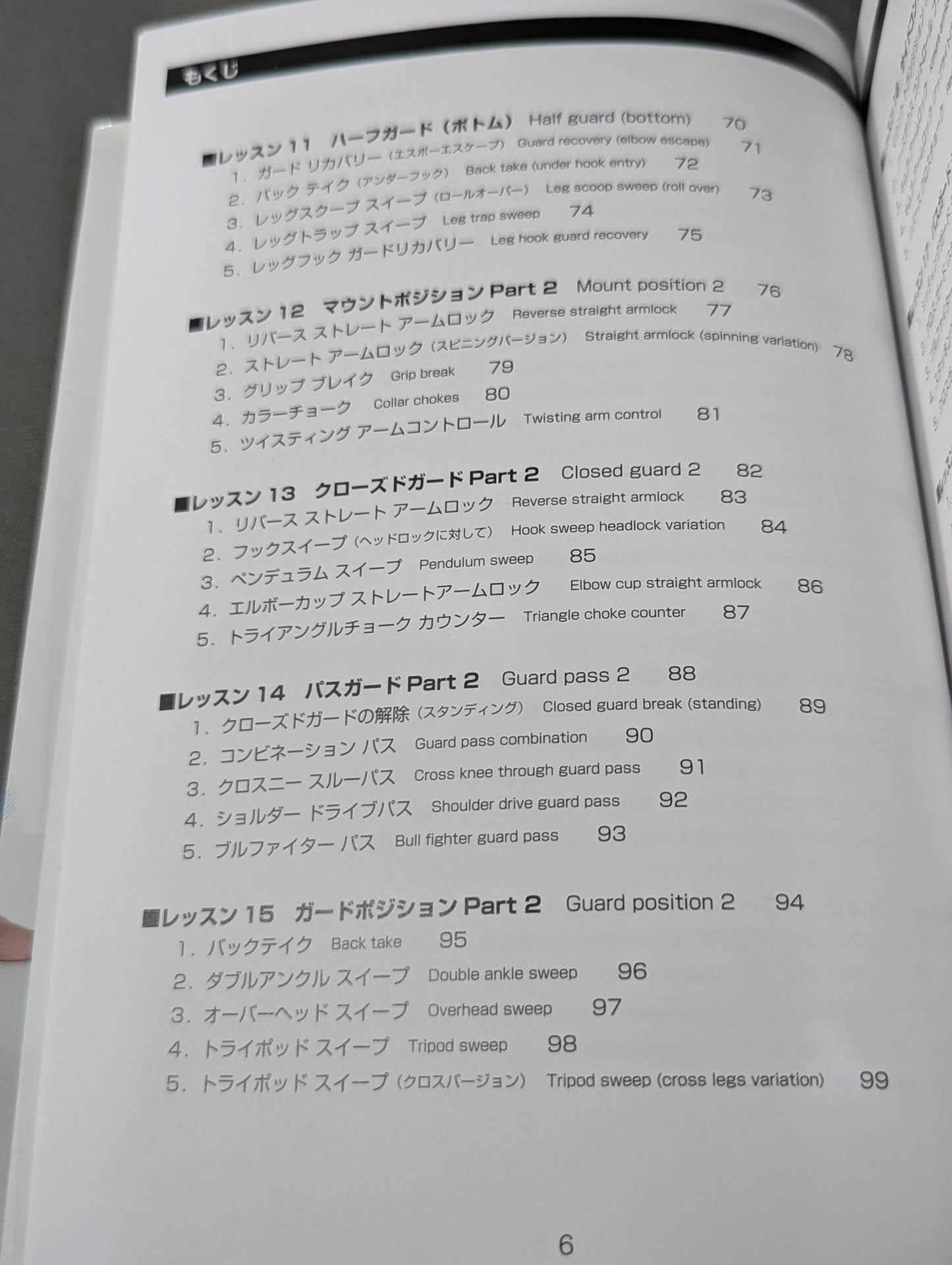 【DVD included】Brazilian Jiu-Jitsu Instruction Book