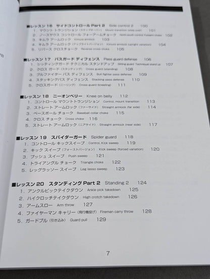 【DVD included】Brazilian Jiu-Jitsu Instruction Book