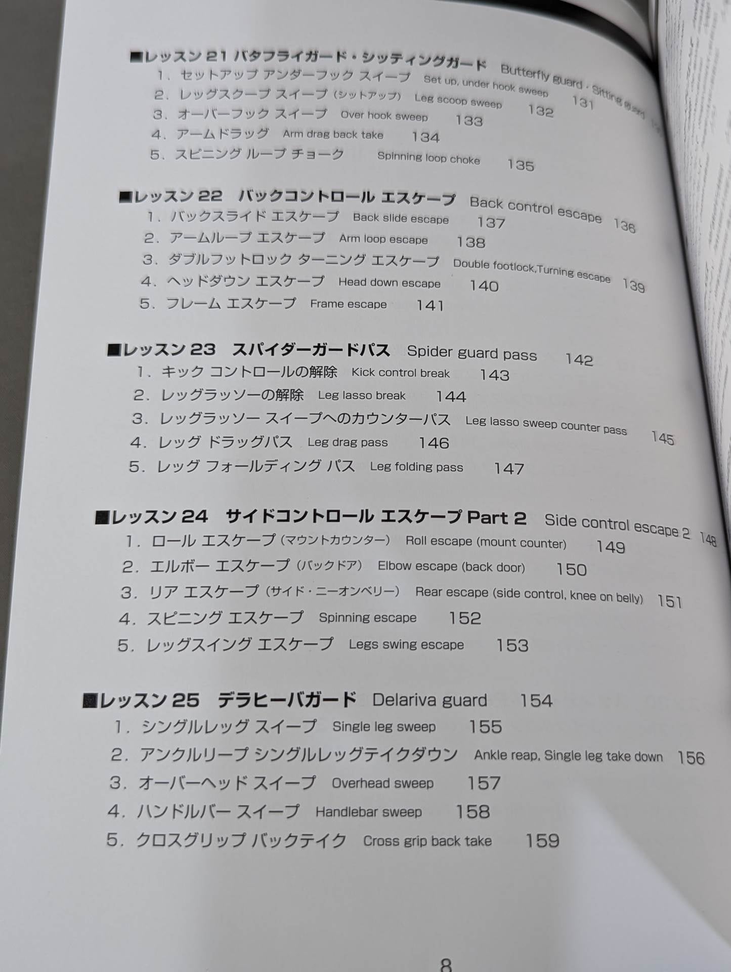 【DVD included】Brazilian Jiu-Jitsu Instruction Book
