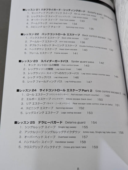 【DVD included】Brazilian Jiu-Jitsu Instruction Book