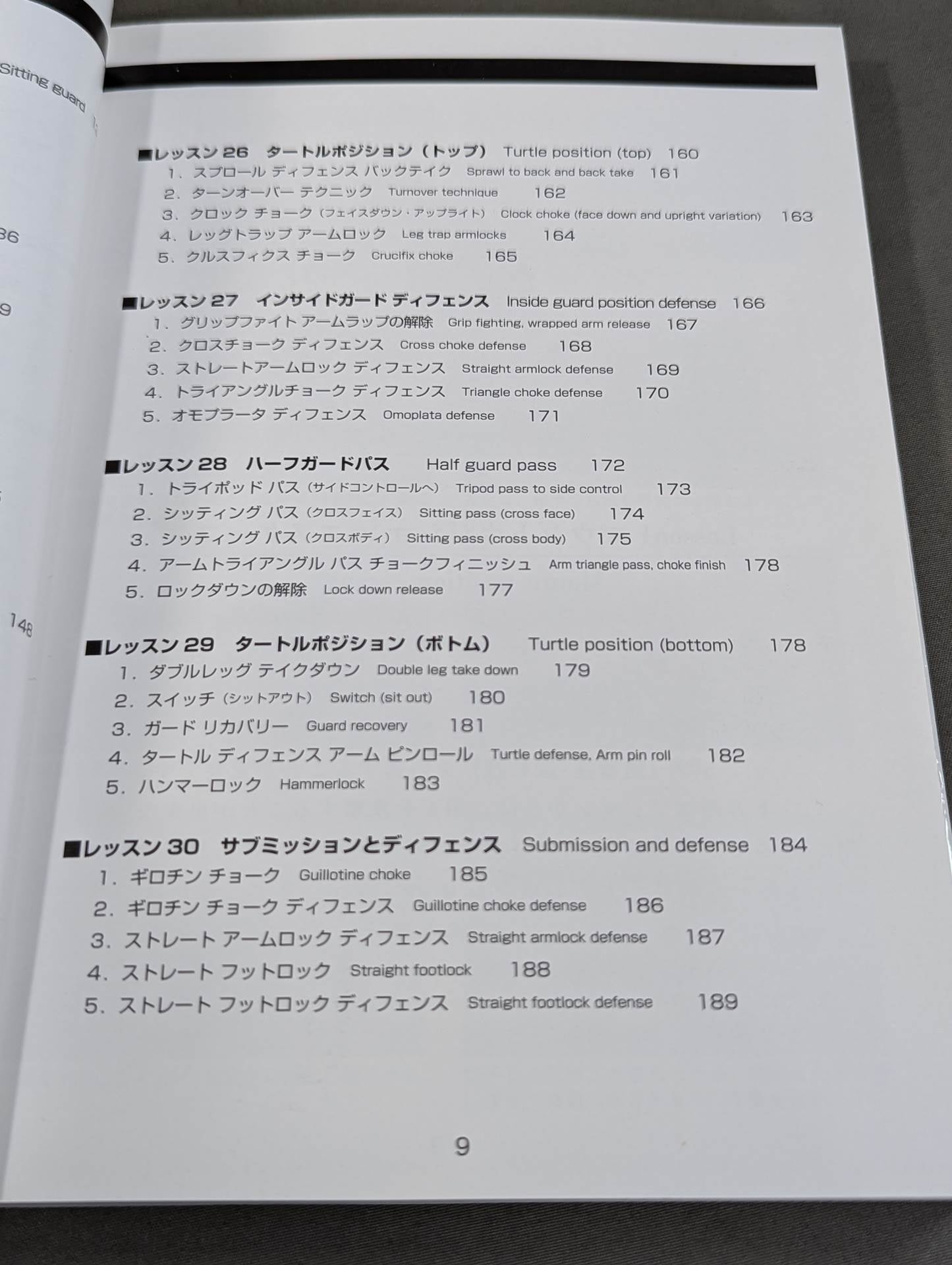【DVD included】Brazilian Jiu-Jitsu Instruction Book