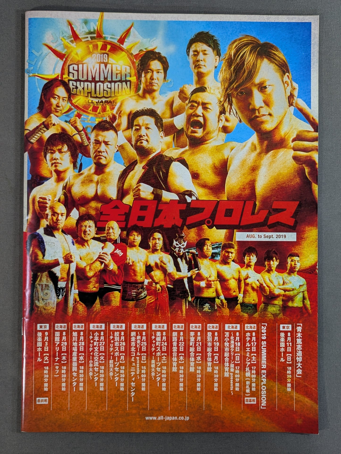 ★宮原vs野村 三冠戦★ 2019サマーエクスプローション / 2019 SUMMER EXPLOSION【最終戦】