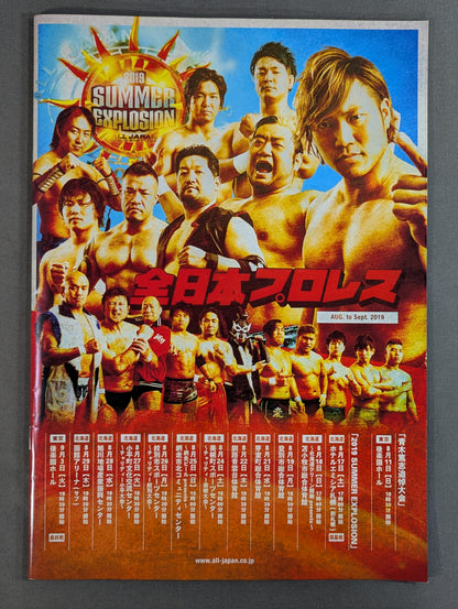 ★宮原vs野村 三冠戦★ 2019サマーエクスプローション / 2019 SUMMER EXPLOSION【最終戦】