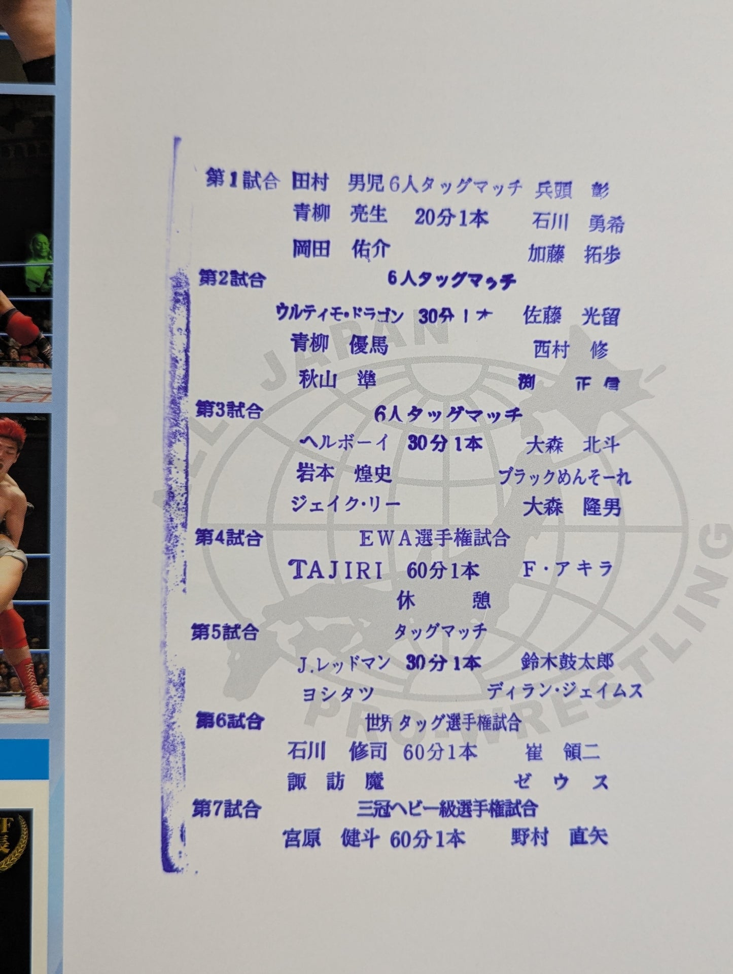 ★宮原vs野村 三冠戦★ 2019サマーエクスプローション / 2019 SUMMER EXPLOSION【最終戦】
