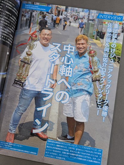 ★宮原vs野村 三冠戦★ 2019サマーエクスプローション / 2019 SUMMER EXPLOSION【最終戦】