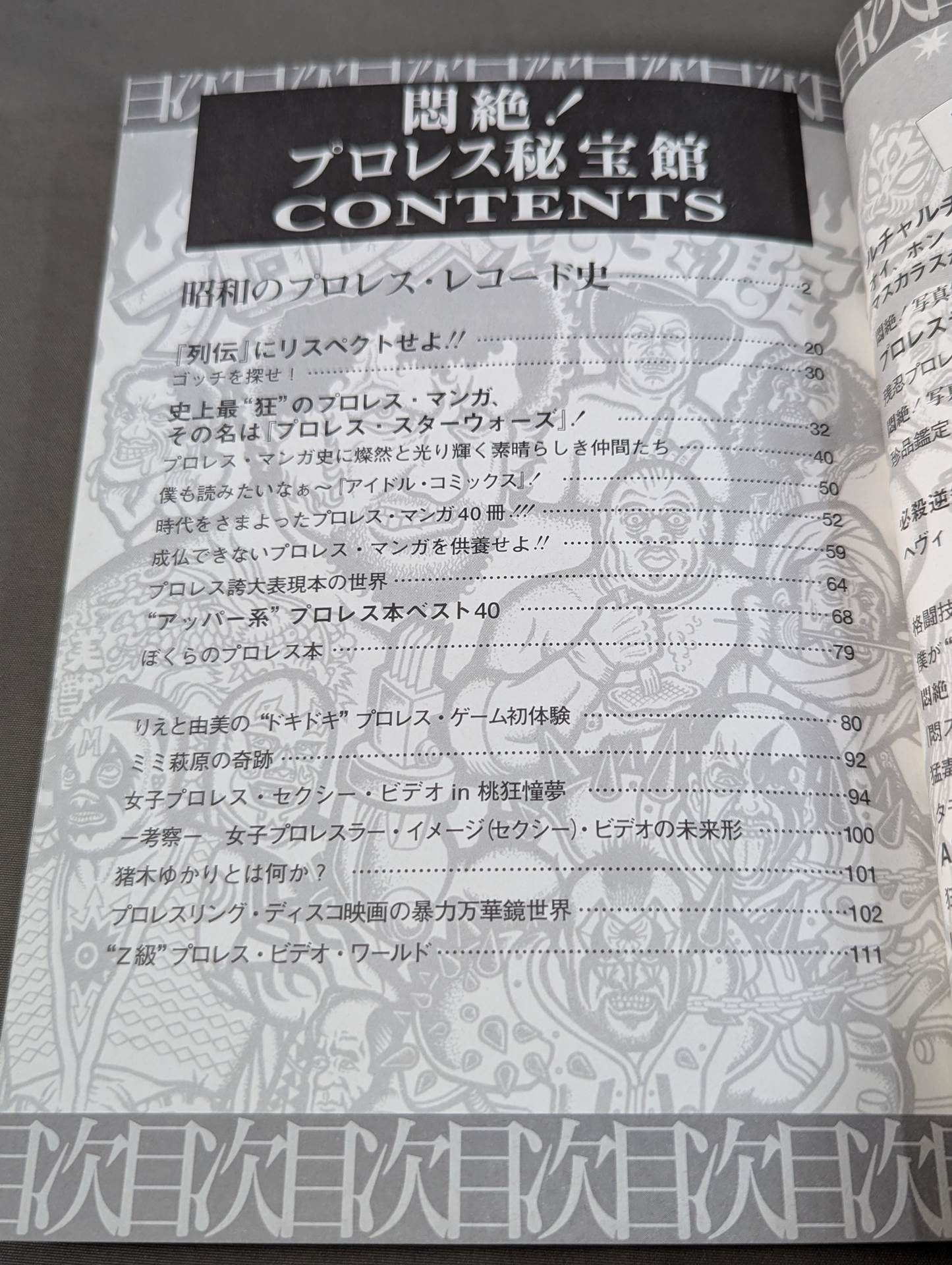 Agony! Pro Wrestling  Treasure Museum Vol.1