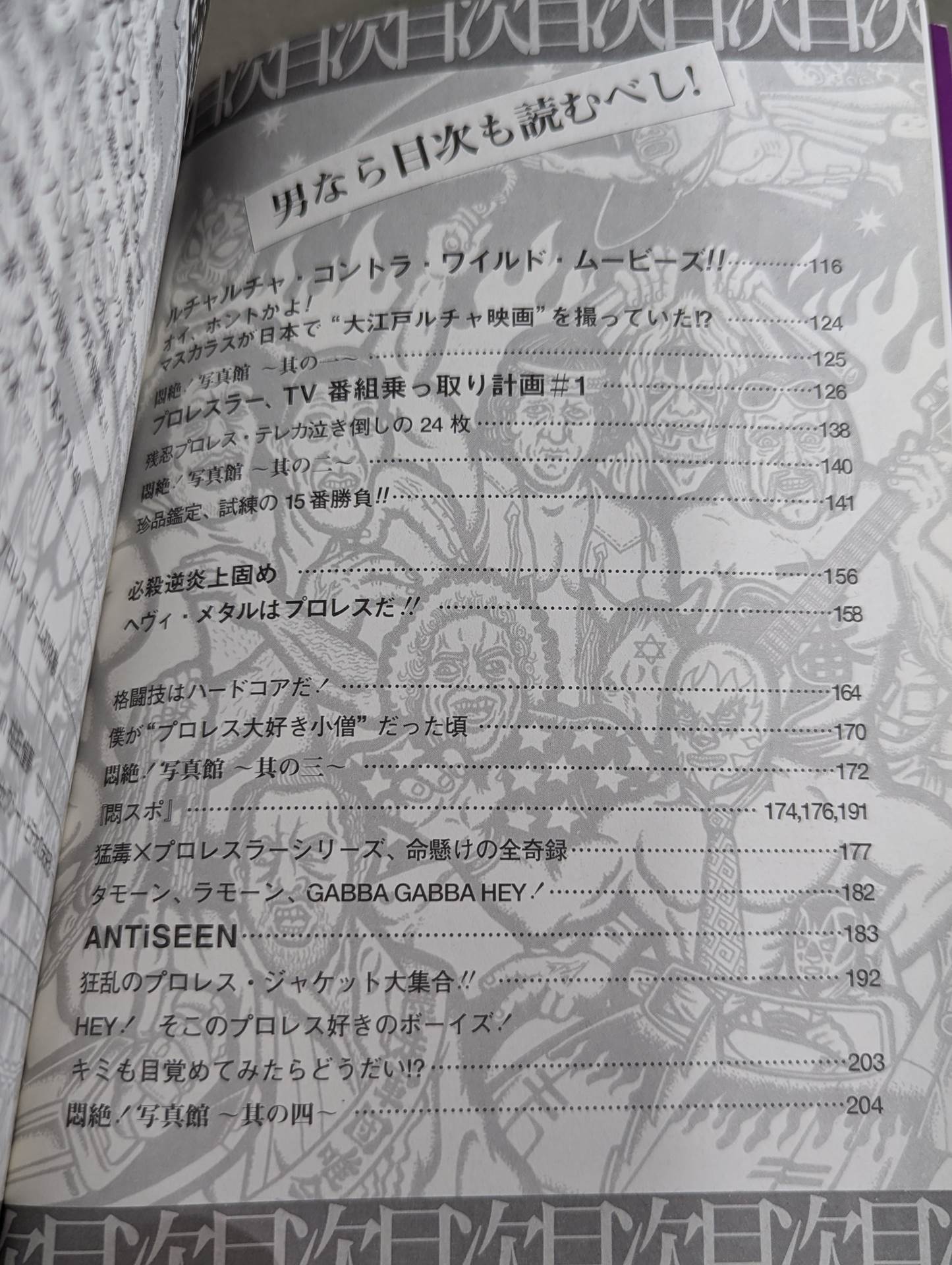 Agony! Pro Wrestling  Treasure Museum Vol.1