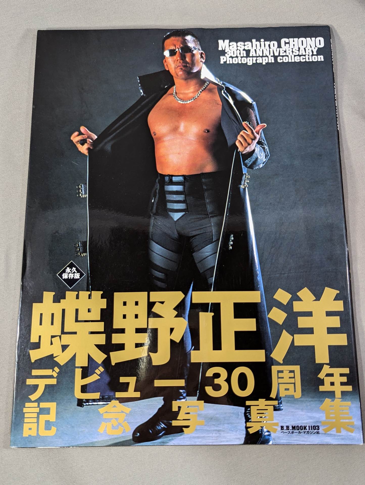 Masahiro Chono  Debut 30th Anniversary photo  collection Permanent preservation version