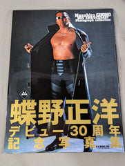 デビュー２０周年記念　蝶野正洋“Ｉ　ａｍ　ＣＨＯＮＯ”ＤＶＤ－ＢＯＸ・写真集 デビュー20周年記念 蝶野正洋“I am CHONO”DVD-BOX プロレス - メルカリ