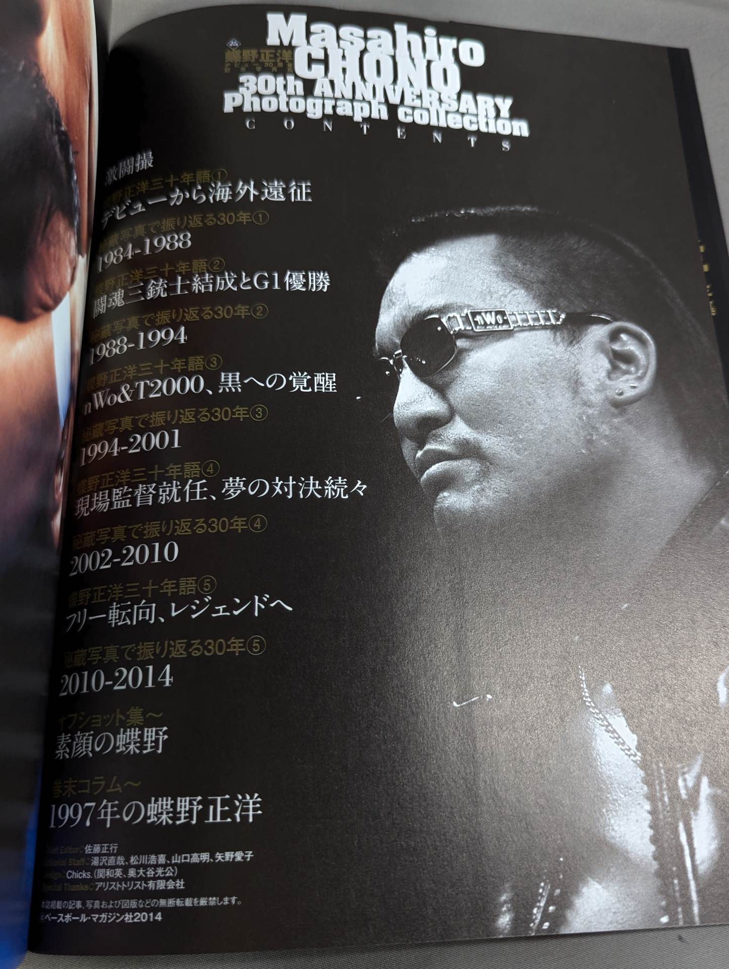 Masahiro Chono  Debut 30th Anniversary photo  collection Permanent preservation version