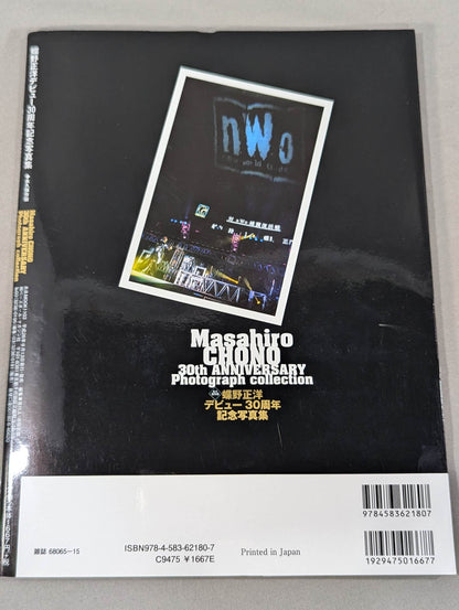 Masahiro Chono  Debut 30th Anniversary photo  collection Permanent preservation version