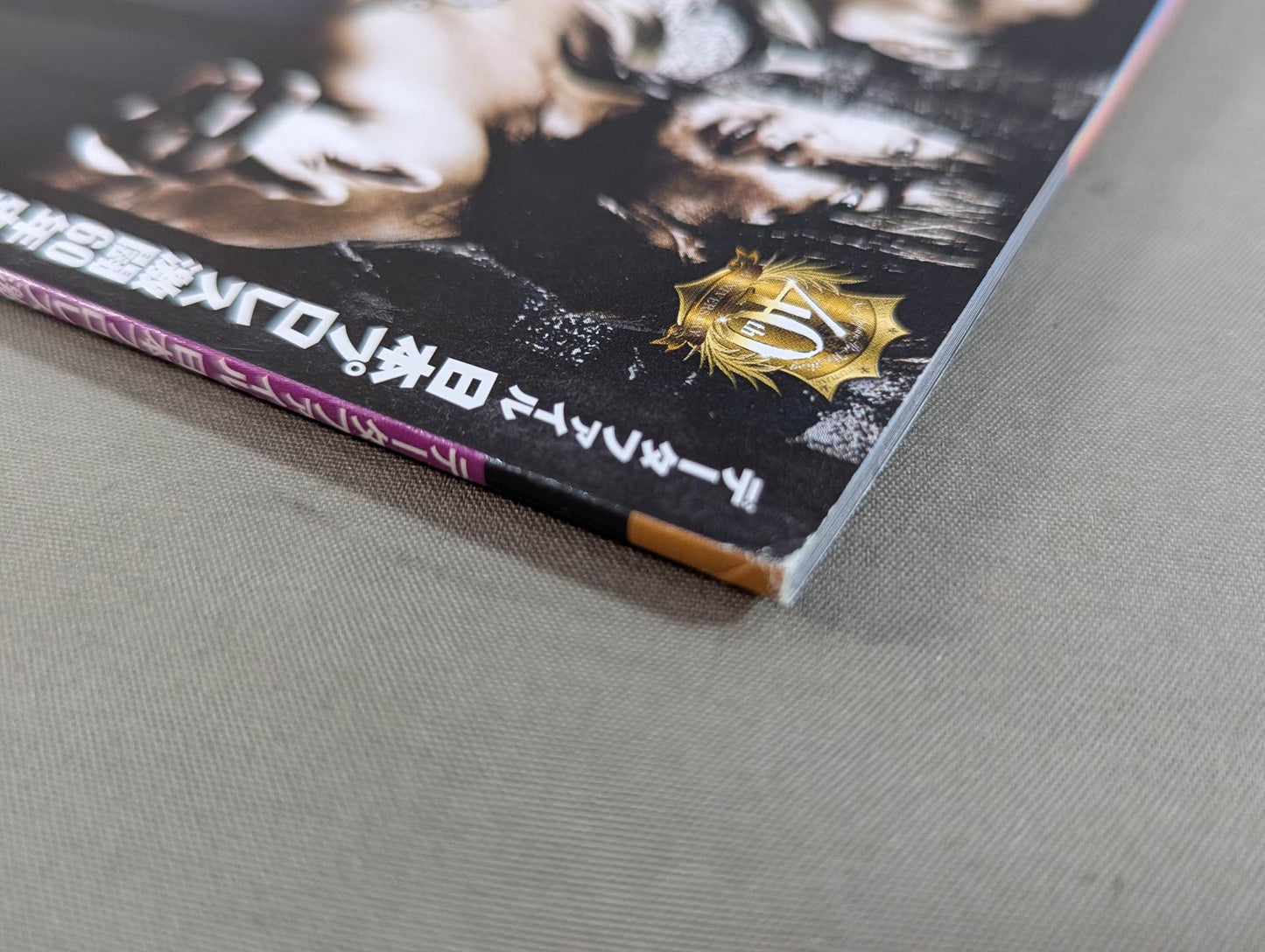日本プロレス激闘60年史 (7)