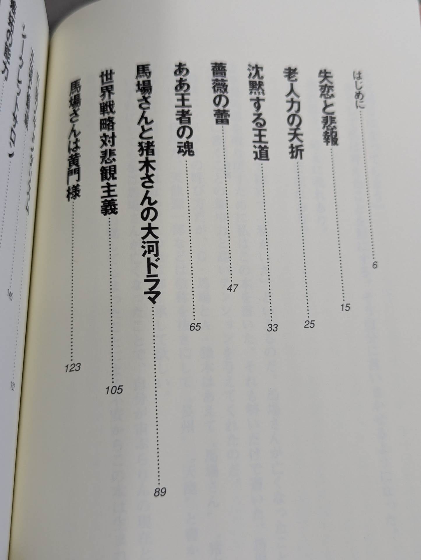 G・馬場 二つの心