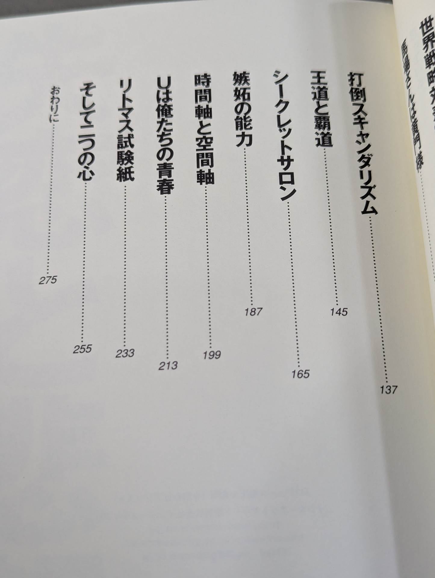 G・馬場 二つの心