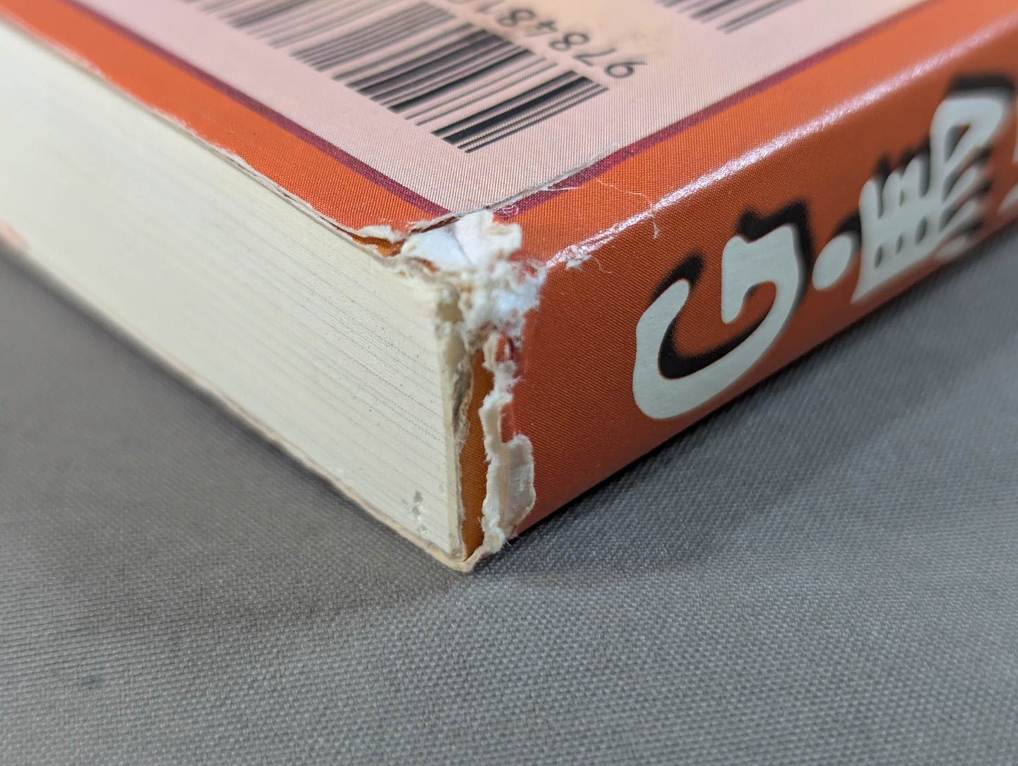 G・馬場 二つの心