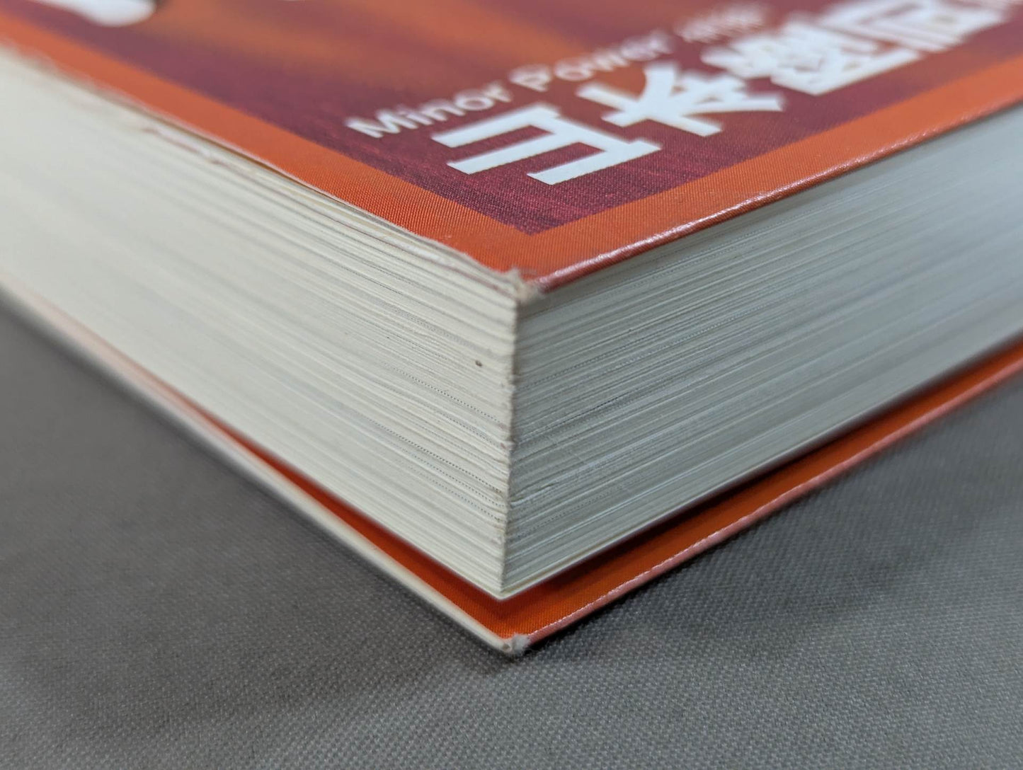 G・馬場 二つの心