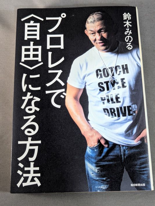 How to become "free" in Pro Wrestling