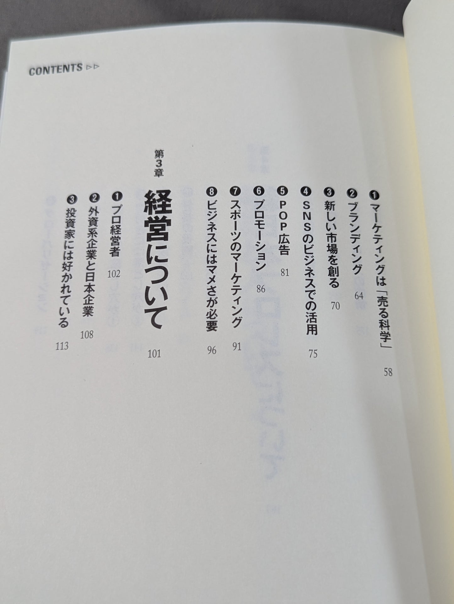 百戦錬磨  セルリアンブルーのプロ経営者