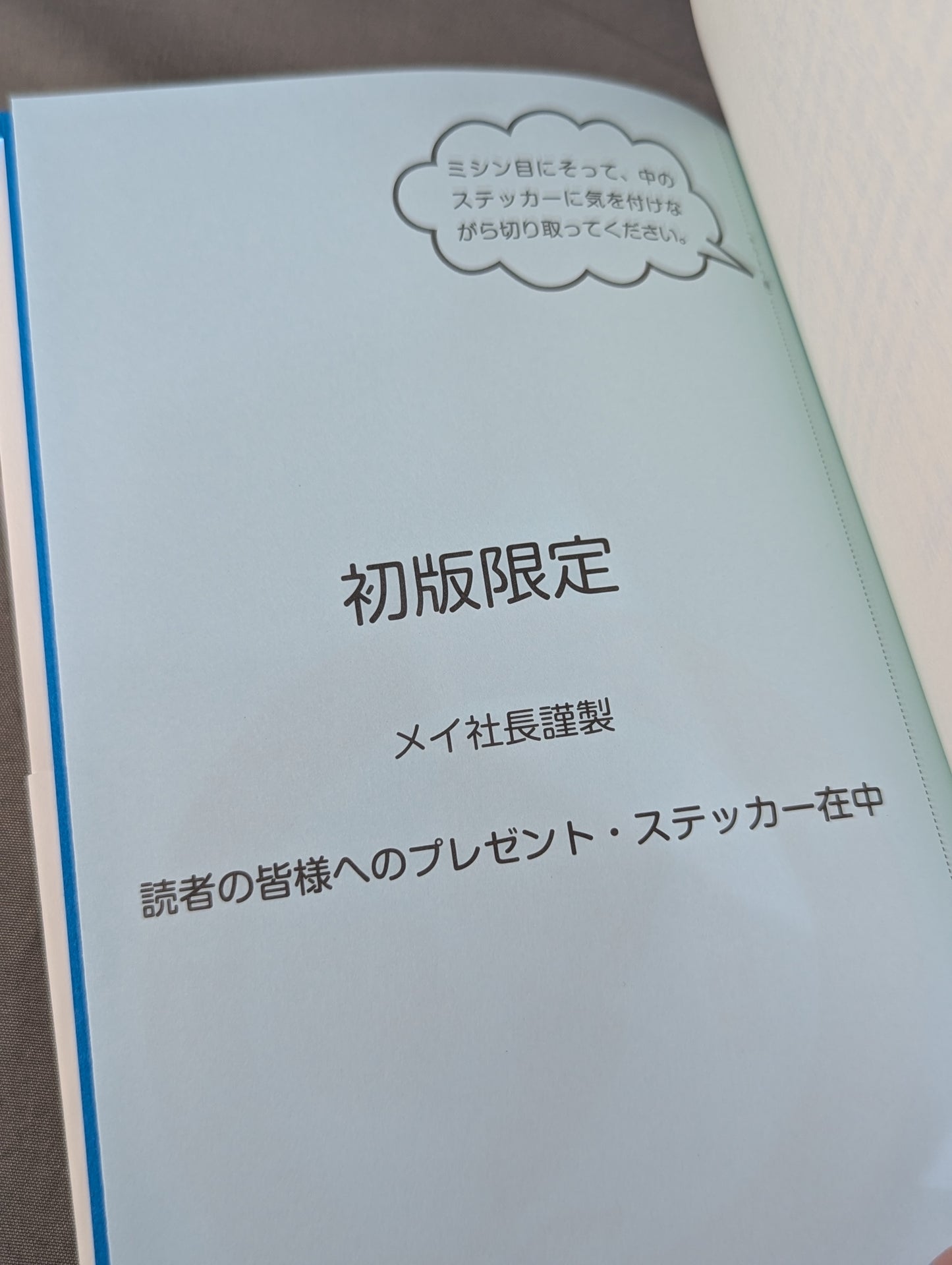 百戦錬磨  セルリアンブルーのプロ経営者
