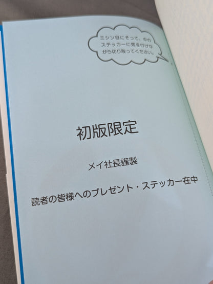 百戦錬磨  セルリアンブルーのプロ経営者