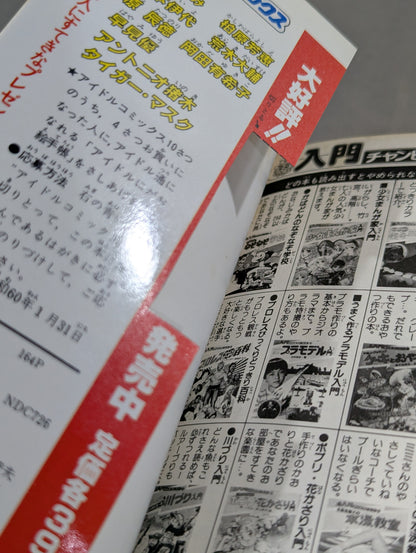 Chronicles Manga Tatsumi Fujinami