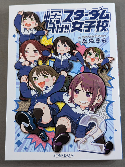 [Author hand signed autograph ] Shine!! Stardom Girls' School (2)