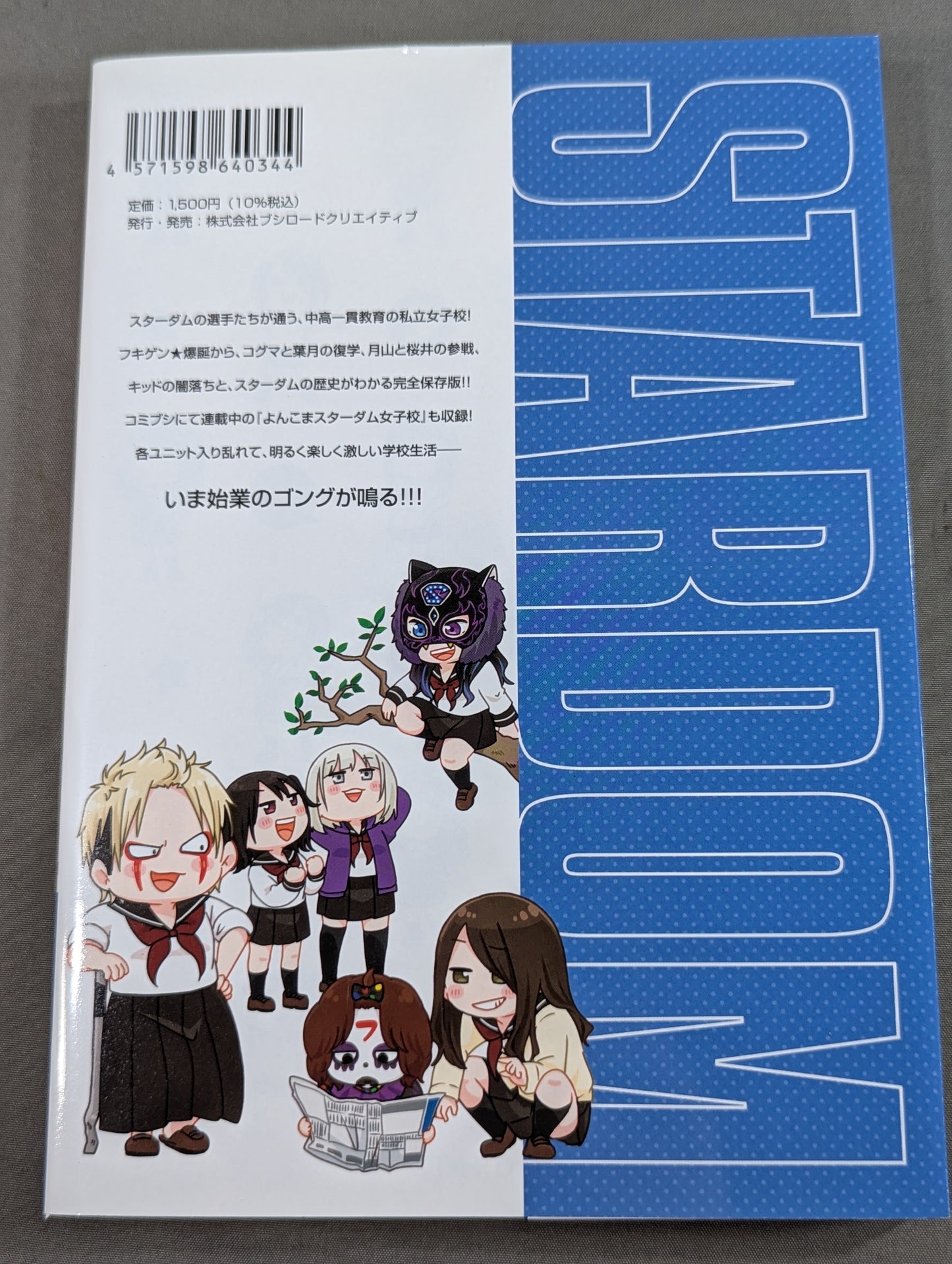 [Author hand signed autograph ] Shine!! Stardom Girls' School (2)