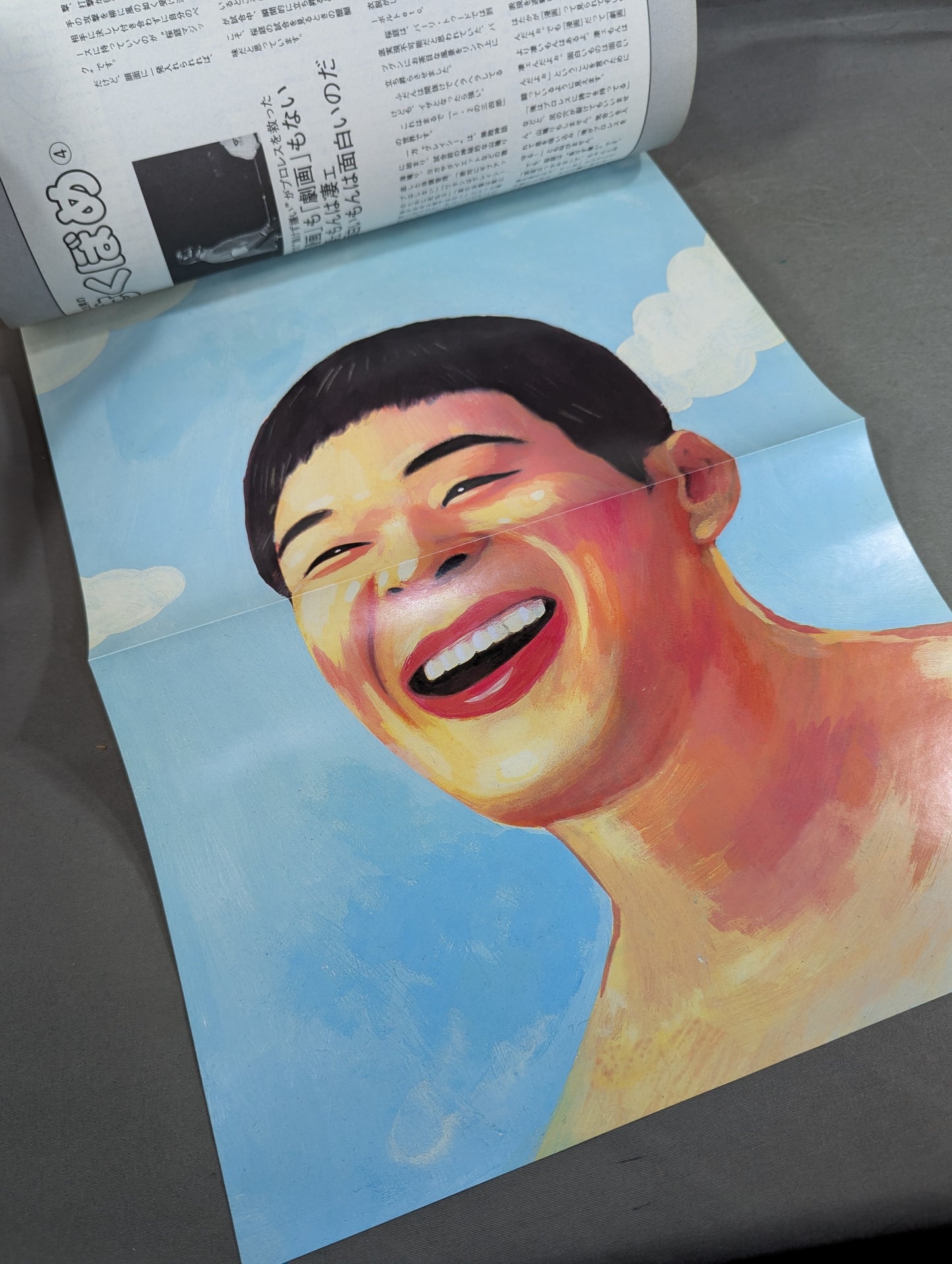 さくぼん 桜庭和志公式マガジン