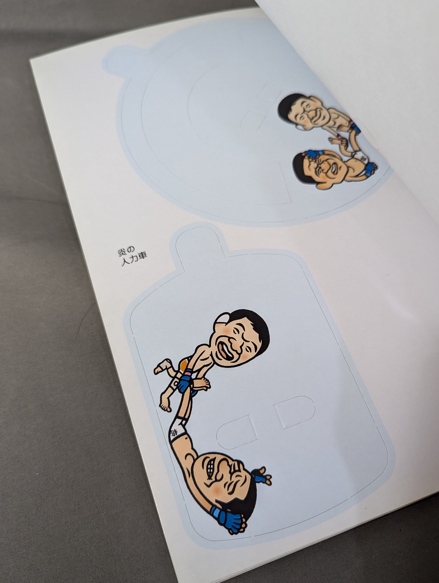 さくぼん 桜庭和志公式マガジン