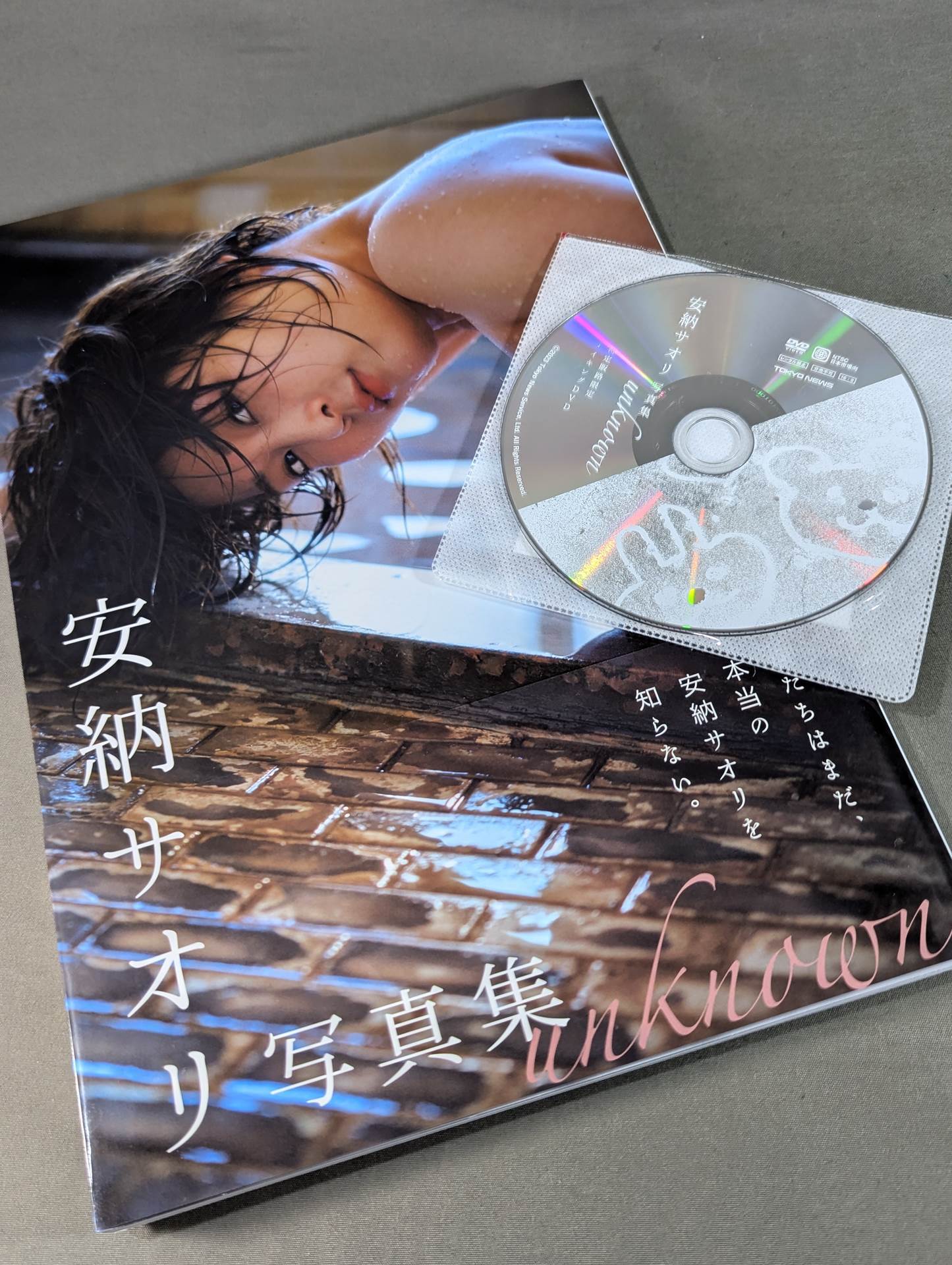 [Limited DVD included] Saori Anou  photo  Episode unknown