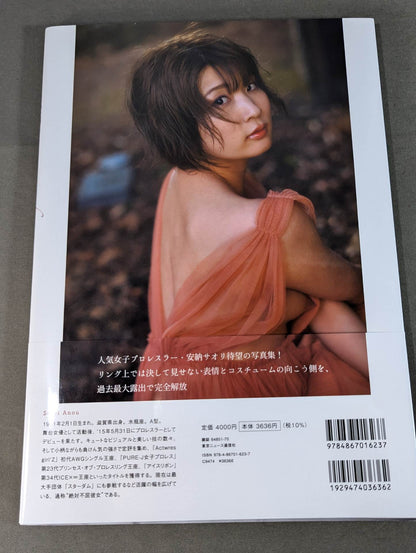 [Limited DVD included] Saori Anou  photo  Episode unknown