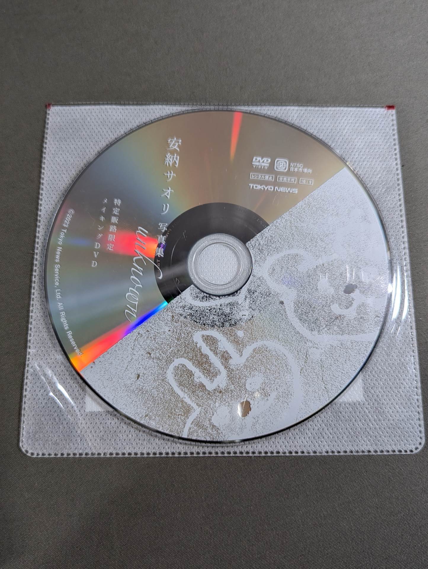 [Limited DVD included] Saori Anou  photo  Episode unknown