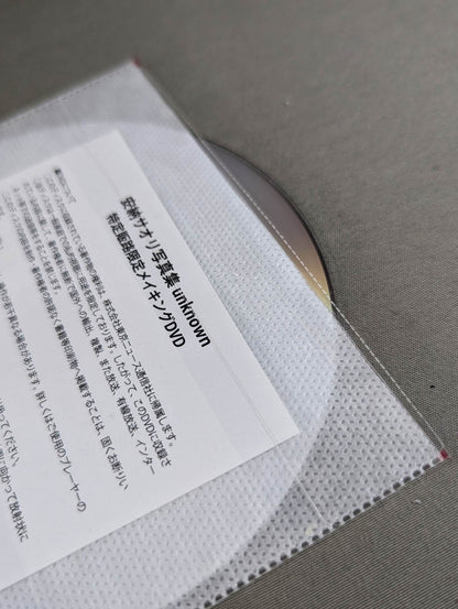 [Limited DVD included] Saori Anou  photo  Episode unknown