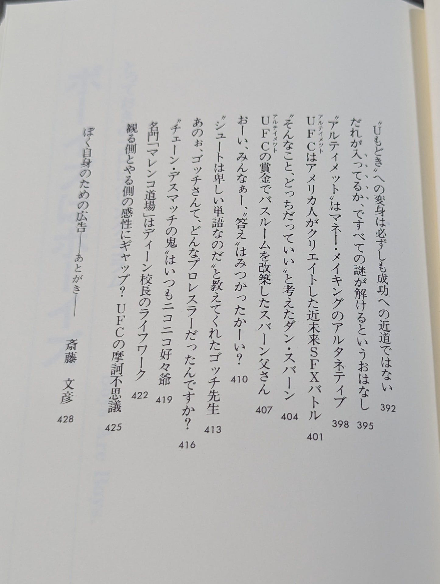 ボーイズはボーイズ とっておきのプロレスリング・コラム