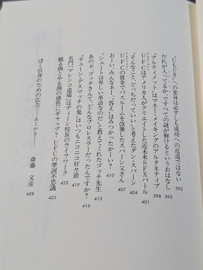ボーイズはボーイズ とっておきのプロレスリング・コラム