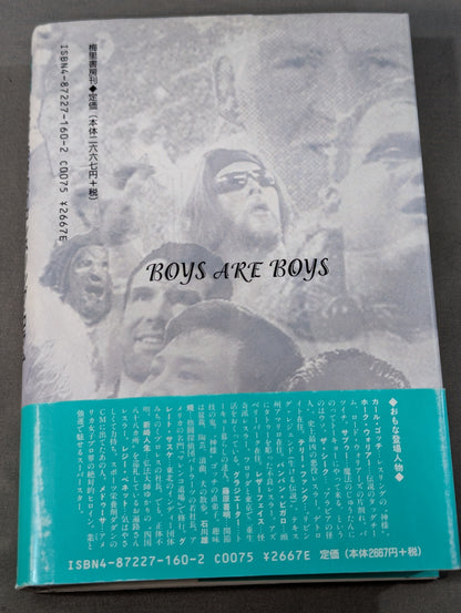 ボーイズはボーイズ とっておきのプロレスリング・コラム