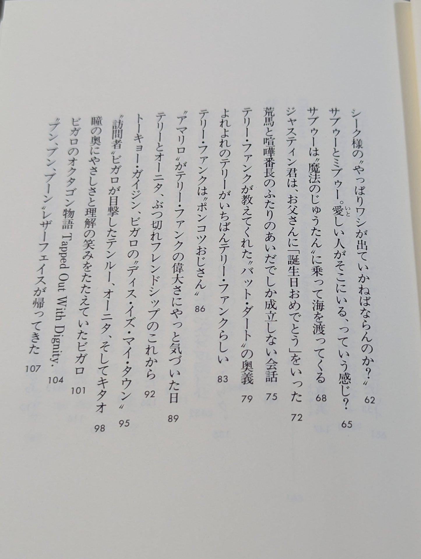ボーイズはボーイズ とっておきのプロレスリング・コラム