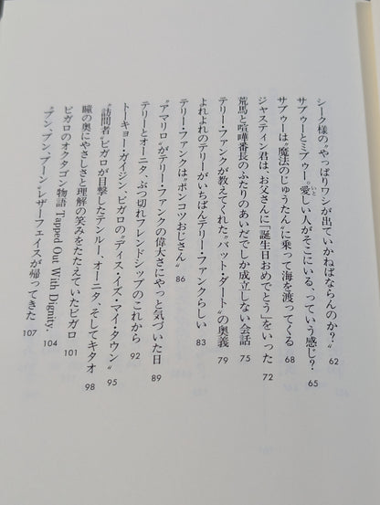 ボーイズはボーイズ とっておきのプロレスリング・コラム