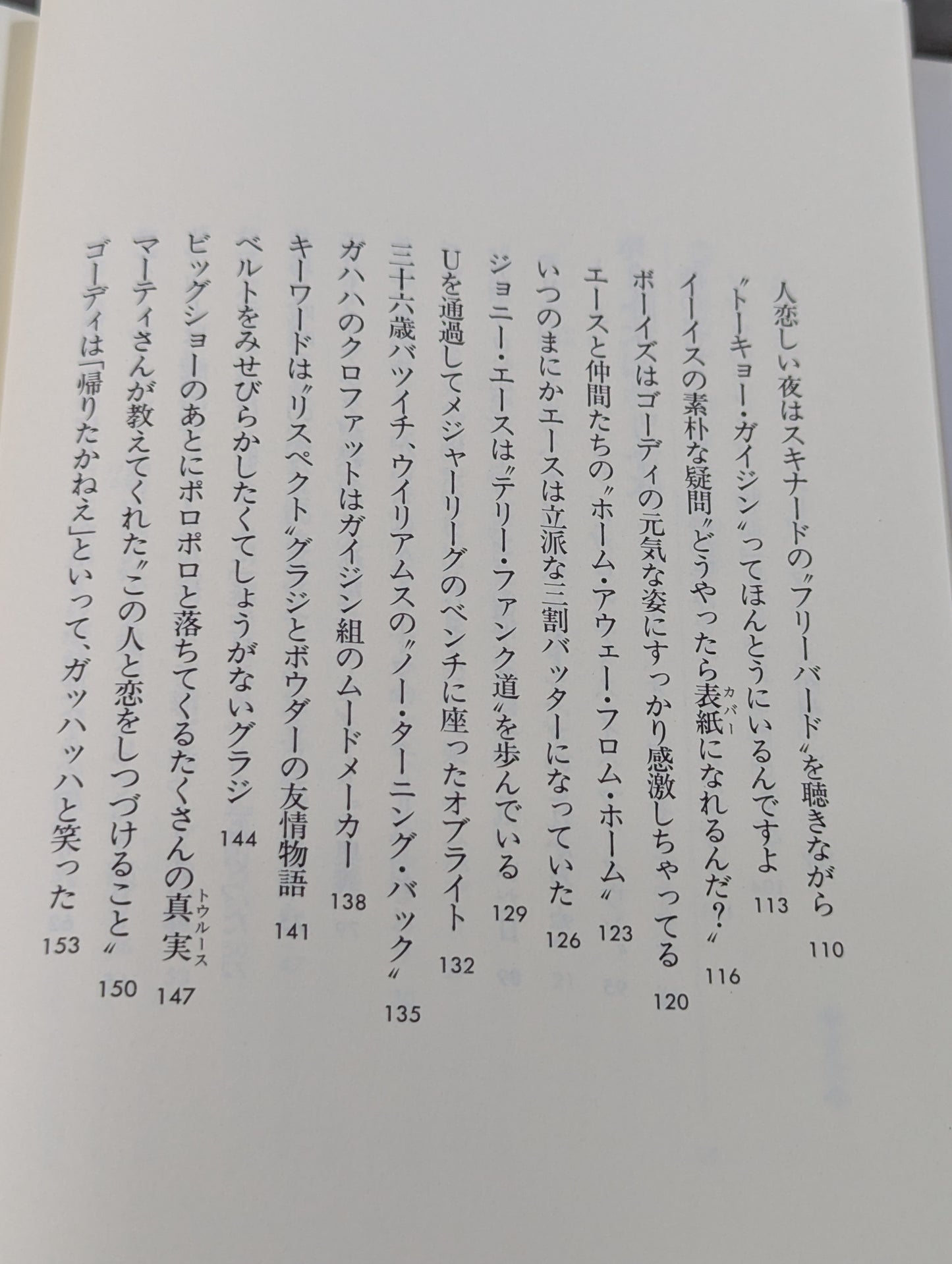 ボーイズはボーイズ とっておきのプロレスリング・コラム