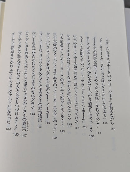 ボーイズはボーイズ とっておきのプロレスリング・コラム