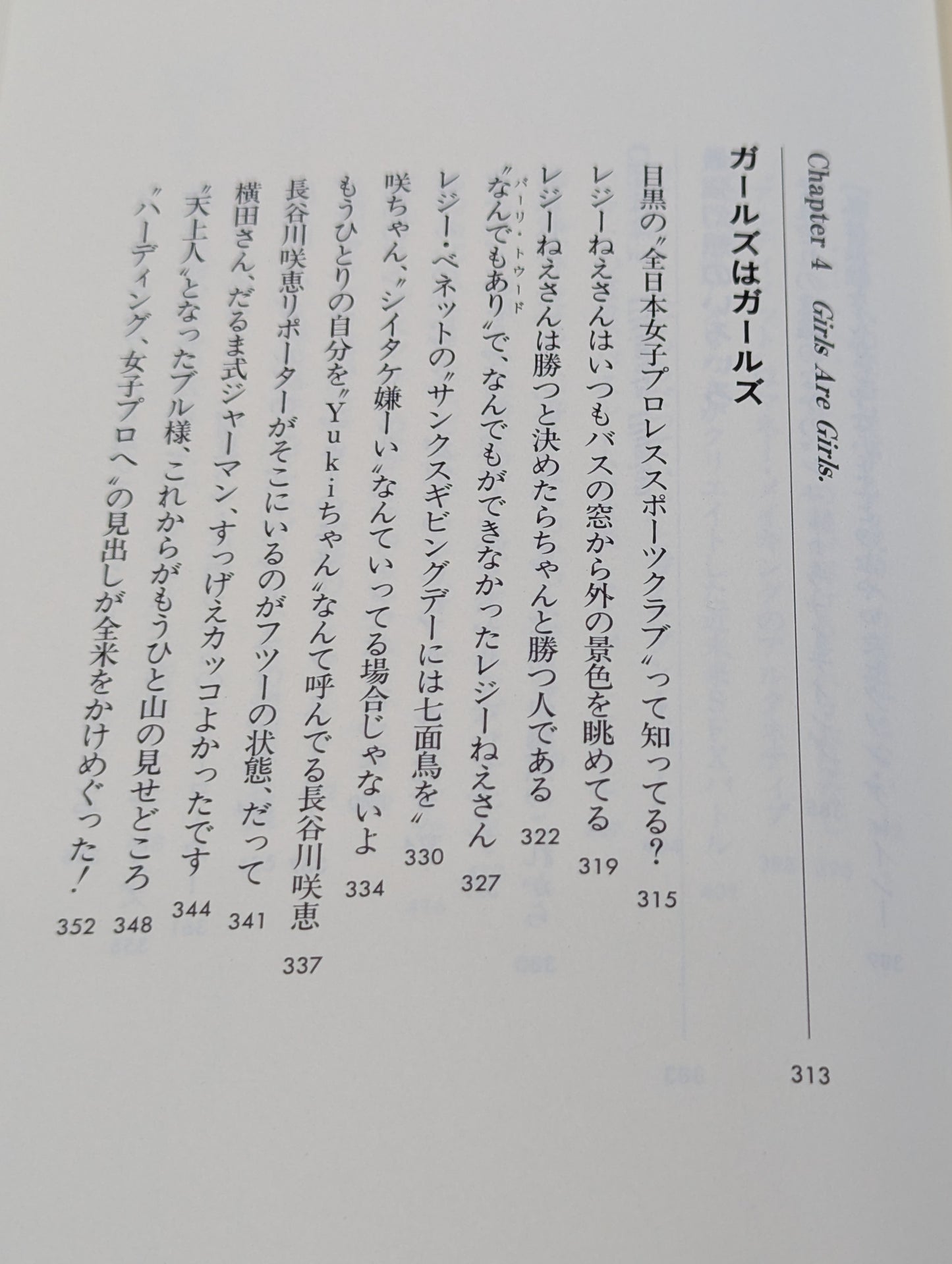 ボーイズはボーイズ とっておきのプロレスリング・コラム