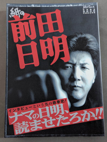 Akira Maeda  Interview on Paper: An Energy History!