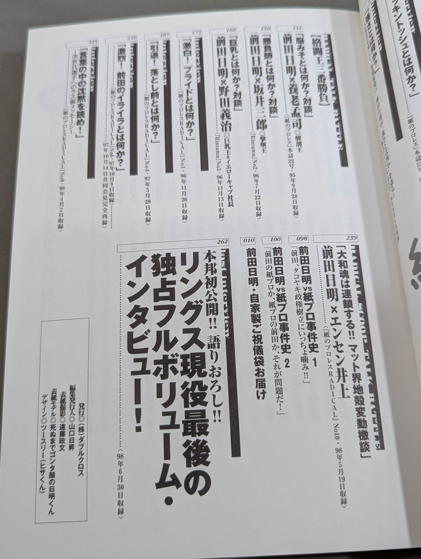 Akira Maeda  Interview on Paper: An Energy History!