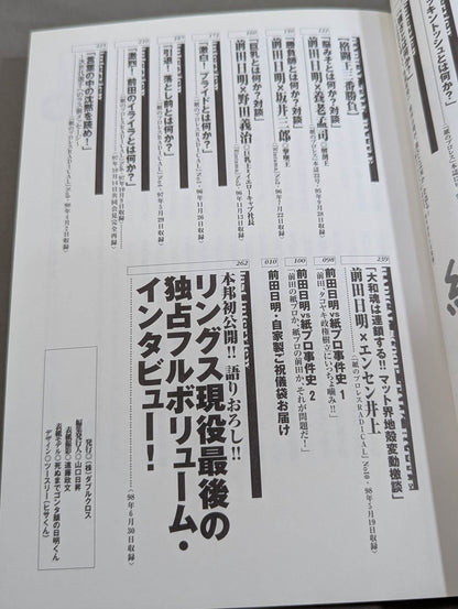 Akira Maeda  Interview on Paper: An Energy History!