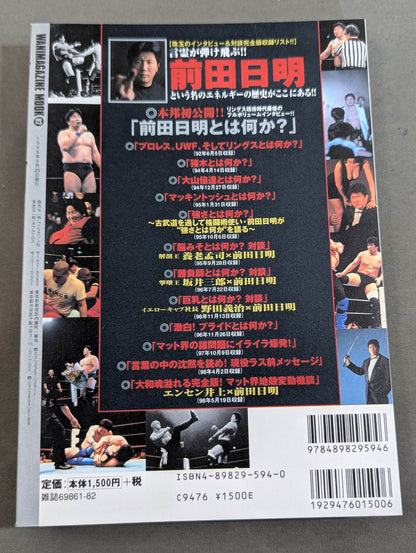 Akira Maeda  Interview on Paper: An Energy History!