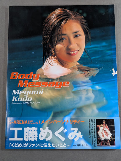 Megumi Kudo  photo  Episodes Body Message